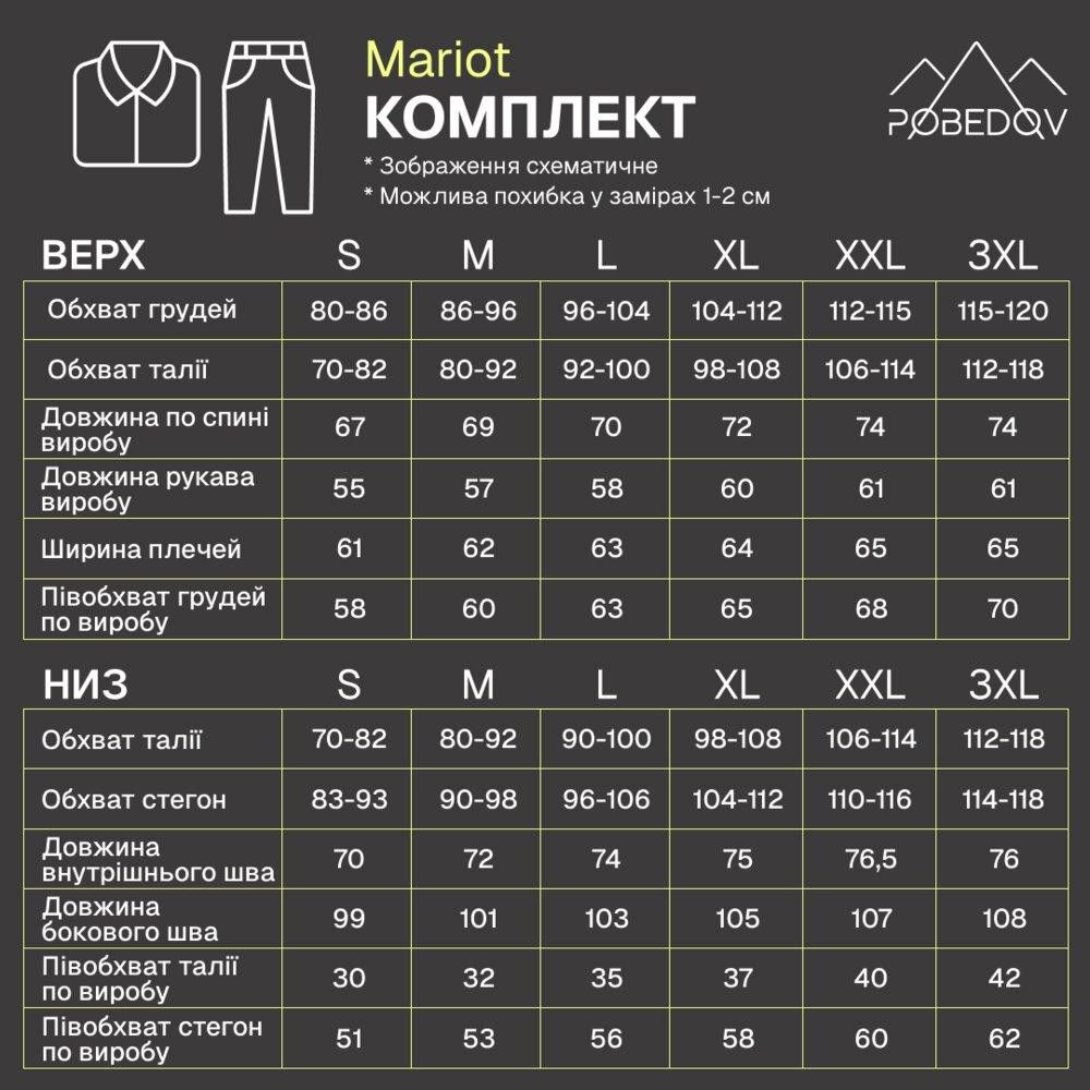 Флісовий зимовий чоловічий костюм Pobedov Mariot. Темно-шоколадний чоловічий флісовий костюм Київ - фото 5