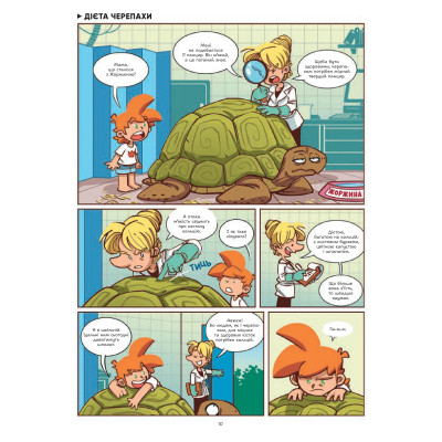 Комикс Фелікс серед тварин - Боначе Vivat (9786171705937) Винница - изображение 6