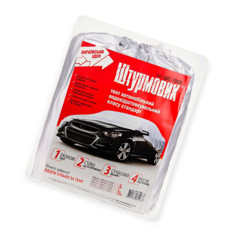 Тент-накидка xxl 572х203х120 поліестр, кишеня дзеркал седан Мукачево - фото 5