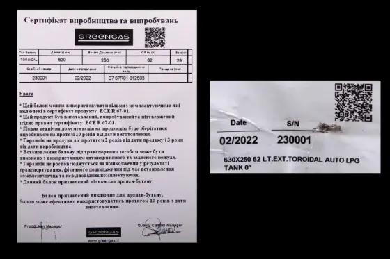 Баллон ГБО тороидальный наружный H250*D630мм 62л GreenGas Винница