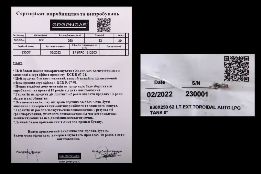 Баллон ГБО тороидальный наружный H250*D630мм 62л GreenGas Винница - изображение 4