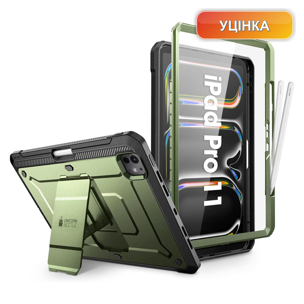 Чохол для iPad Pro 11" SUPCASE Unicorn Beetle Pro Guldan TPU PC з підставкою захисний екран тримач Apple Pencil M5 M4 Київ - фото 1