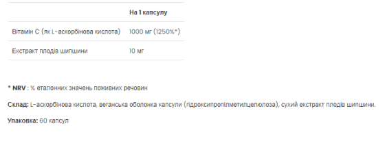 Vitamin C - 60 caps Луцк