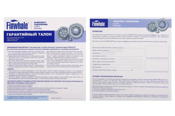 Корзина диск выжимной 2101 нов. обр. Finwhale Винница