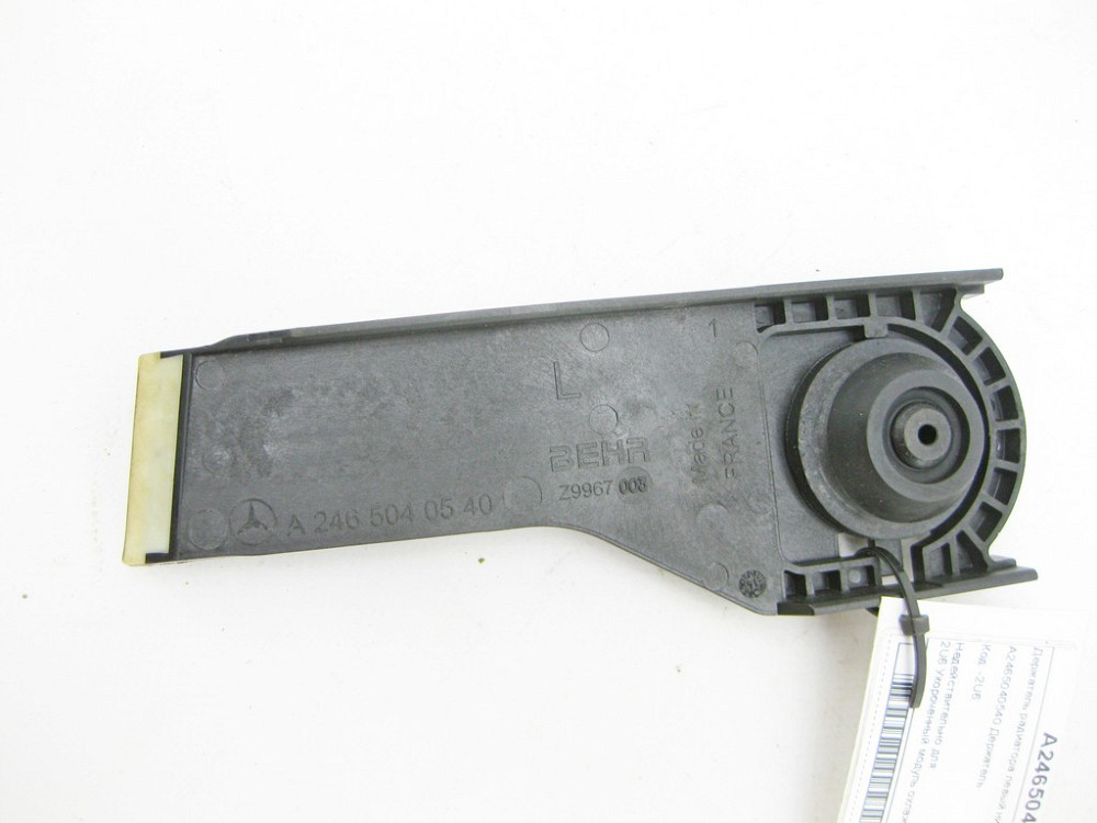 Mercedes-Benz  A2465040540 Утримувач радіатора лівий нижній CLA Shooting Brake X117 CLA C117 GLA X156 A-class W176 B-class W242 B-class W246 Одесса - изображение 1