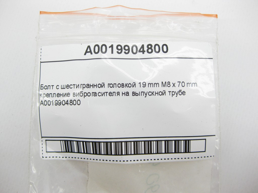 Mercedes-Benz  A0019904800 Болт із шестигранною головкою 19 mm M8 x 70 mm Одесса - изображение 8