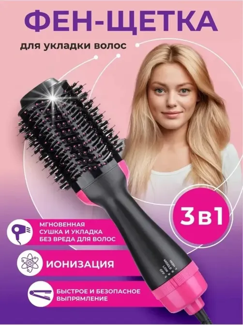 Фен-щетка для укладки волос One Step Hair Dryer 3 в 1, керамический нагрев, мощность 1000-1199Вт Одесса - изображение 1