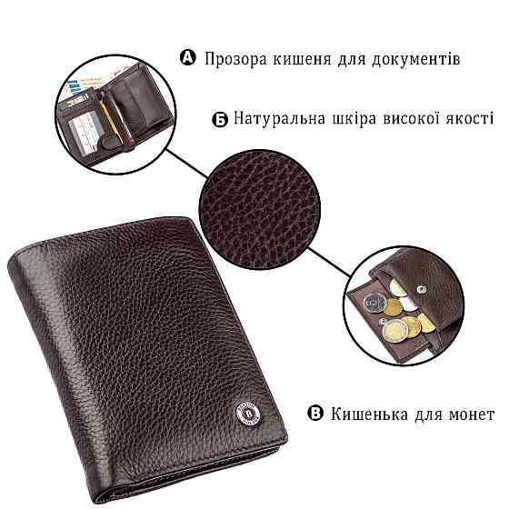 Современное мужское портмоне Boston 18825 Коричневый Киев