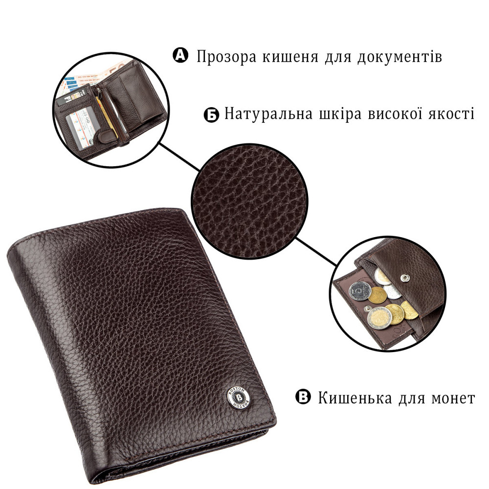 Современное мужское портмоне Boston 18825 Коричневый Киев - изображение 4