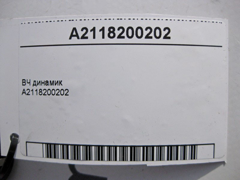 Mercedes-Benz  A2118200202 ВЧ динамік Одеса - фото 4