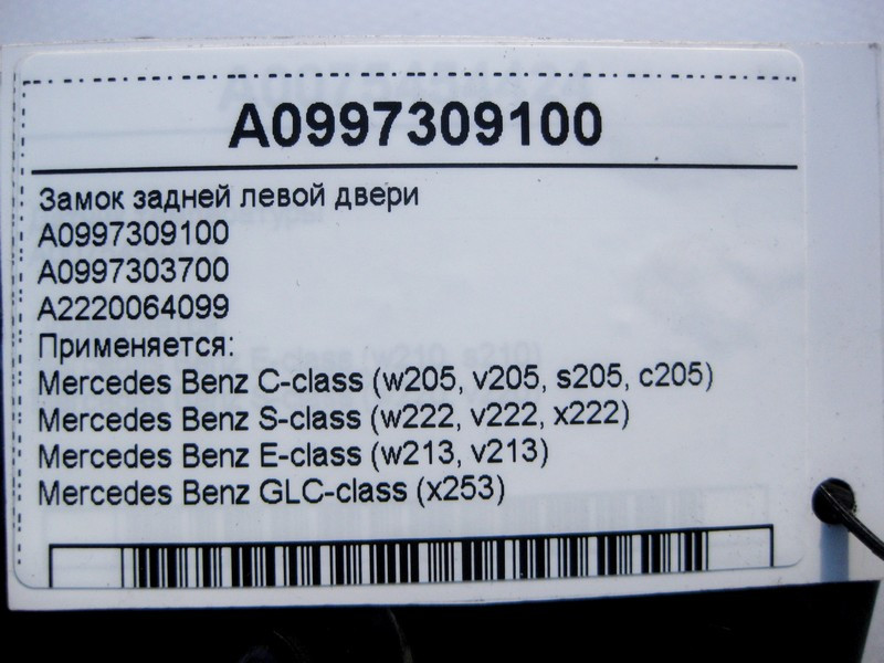 Mercedes-Benz  A0997309100 Замок задніх лівих дверей C-Class W205 S-Class W222 E-Class W213 GLC X253 Одеса - фото 4