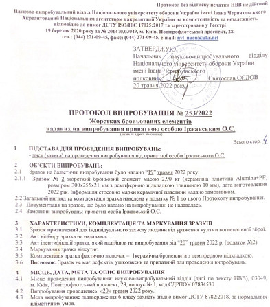 Комплект бронеплит для плитоноски Strike face (Керамічні) 6 клас захисту NIJ IV 2.8кг Вінниця - фото 6
