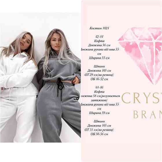 Жіночий теплий прогулянковий костюм двійка з двостороннього щільного флісу Одеса