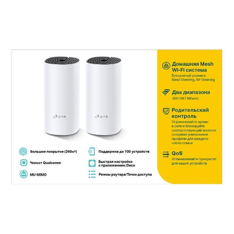 WiFi Mesh система TP-Link Deco E4 2-pack white Харків - фото 5