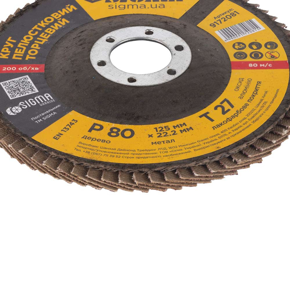 Sigma Круг лепестковый торцевой Т27 (прямой) Ø125мм P80 SIGMA (9172081) Киев - изображение 5
