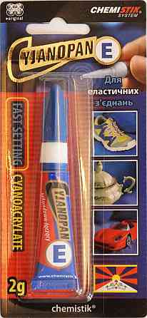 Цианопан тюбик на блистере (синий, Е), 2 гр. Пр-во Польша. Павлоград