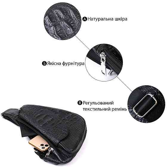 Чоловічі сумки з натуральної шкіри через плече Vintage 20489 Чорний Київ