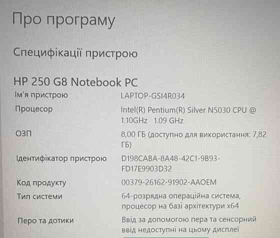 Ноутбук HP 250 G8 Харьков