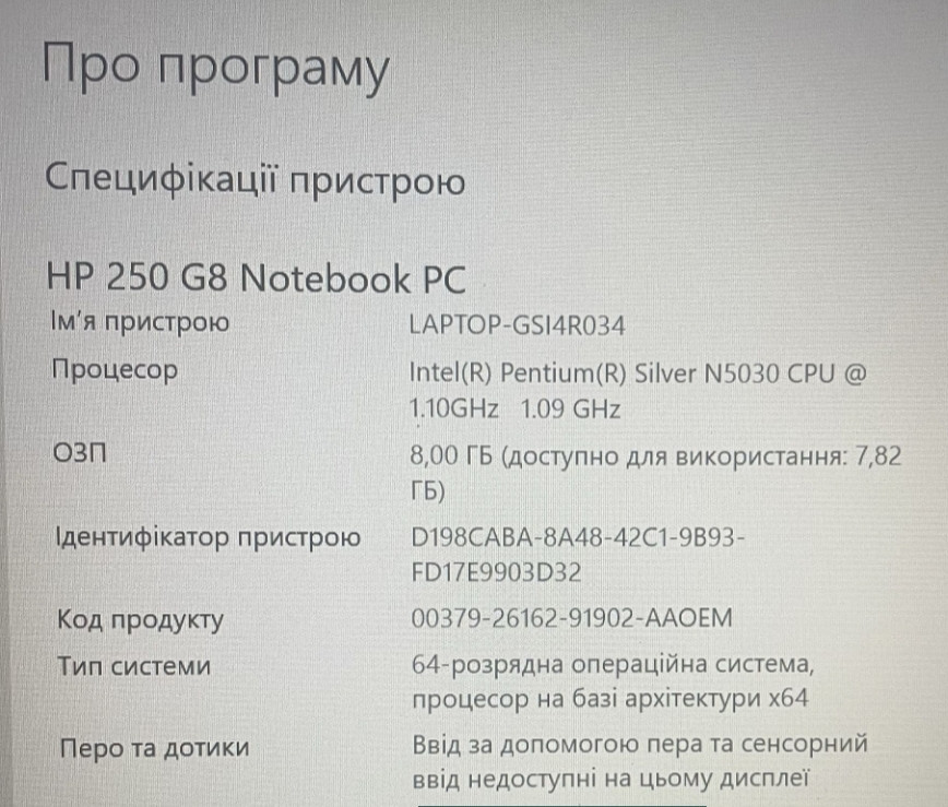 Ноутбук HP 250 G8 Харьков - изображение 1