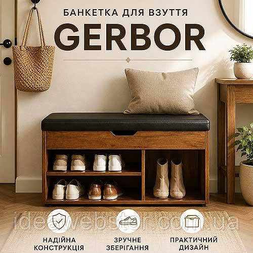 Банкетка для взуття Gerbor з м'яким сидінням для передпокою будинку та квартири меблі для зберігання взуття Київ - фото 6