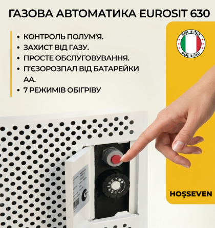 Газовий конвектор Hosseven HDU-3 з сталевим теплообмінником обігрівач 3 кВт до 30 м2 з італійською автоматикою EuroSit + димохід Тернопіль