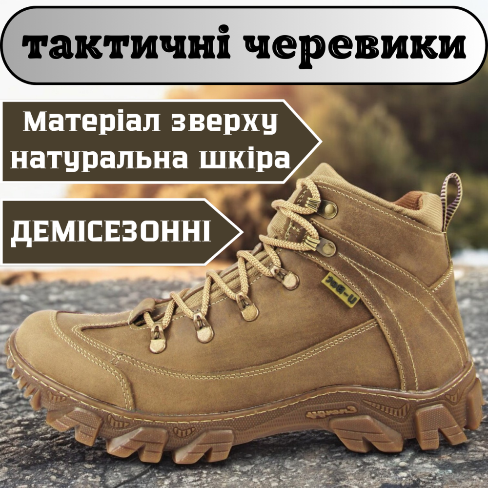 Ботинки военные демисезонные, мужские, коричневые, тактическая обувь, прошитые, дышащие, устойчивые 45 Львов - изображение 1