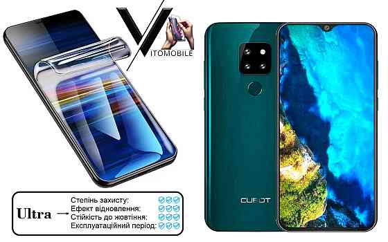 Поліуретанова плівка Ultra для Cubot P30 – мінімальна товщина, максимальний захист! Київ