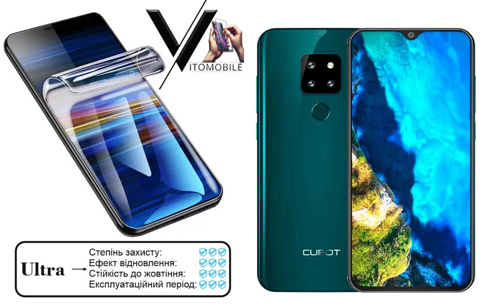 Полиуретановая пленка Ultra для Cubot P30 – минимальная толщина, максимальная защита! Киев - изображение 1