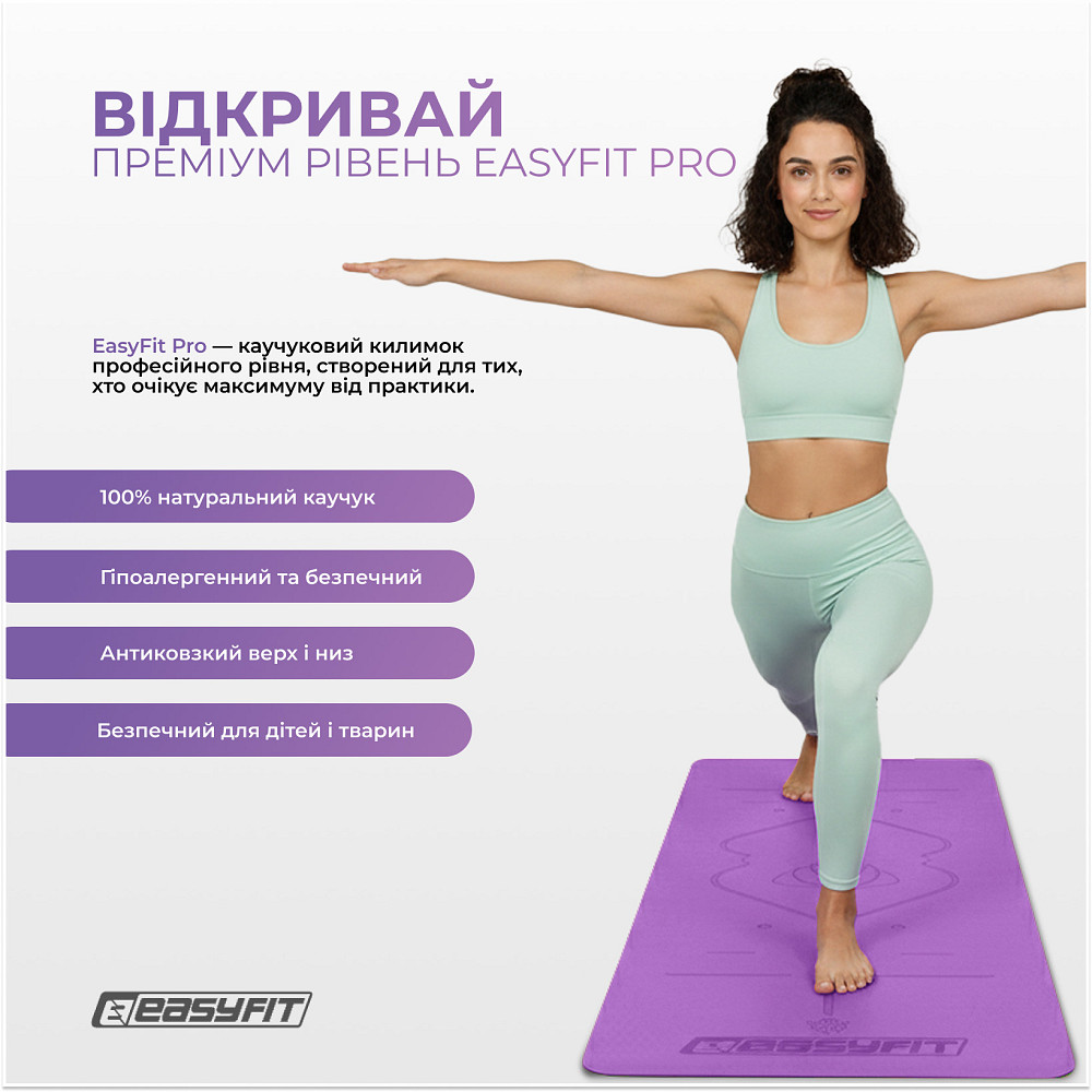EasyFit Килимок для йоги професійний EasyFit Pro каучук 5 мм Фіолетовий Коломыя - изображение 2