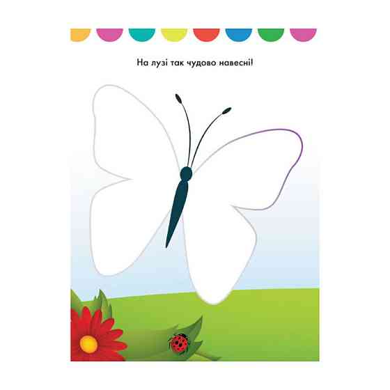 Disney Маля. Моя перша кольоровка "Плуто" Ранок 1427009 з наклейками Вінниця