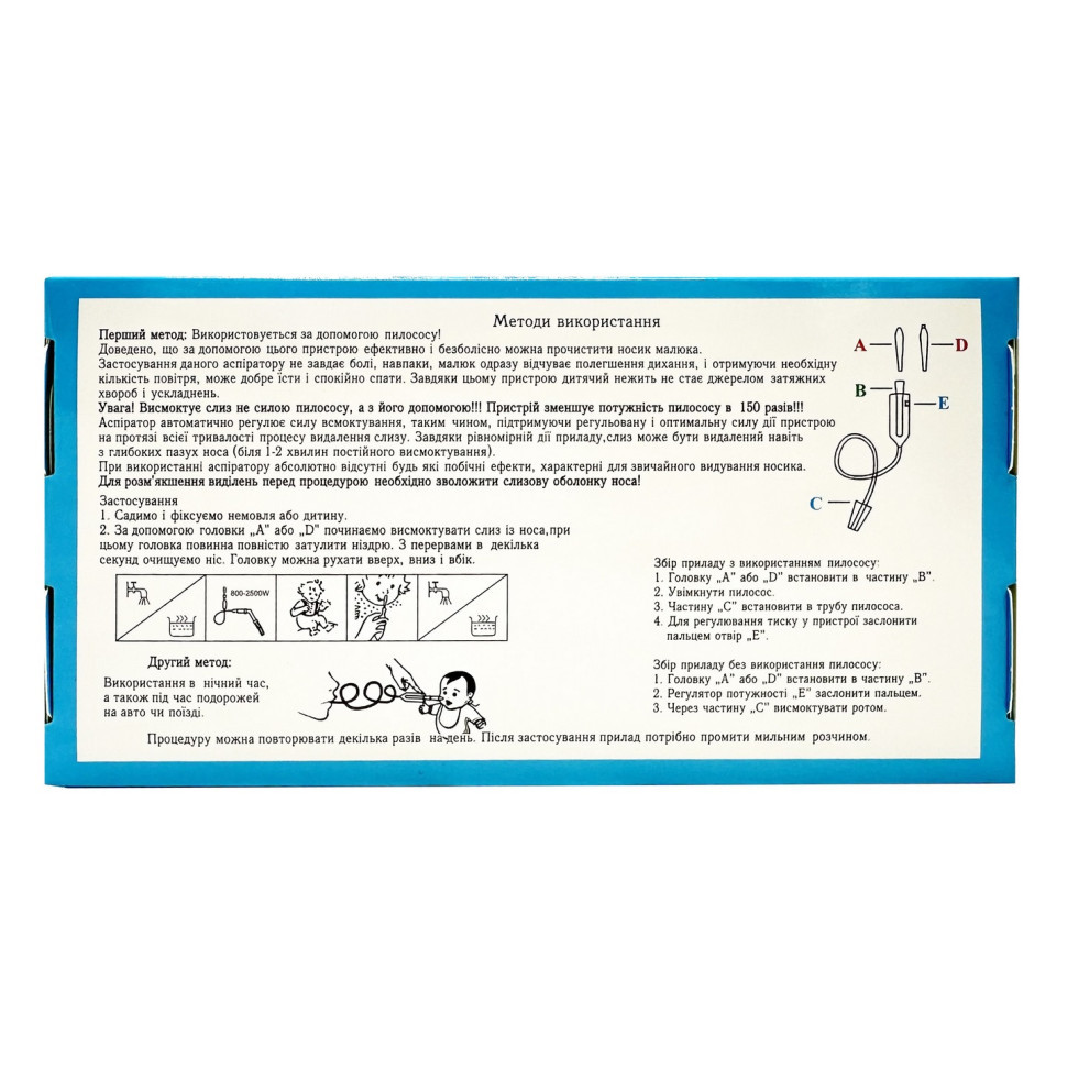 Детский назальный аспиратор 