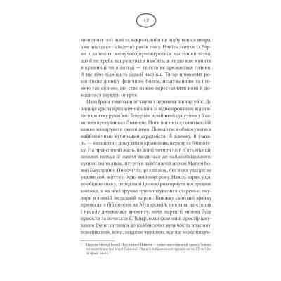 Книга Багряний колір вічності - Наталія Гурницька КСД (9786171266964) Вінниця