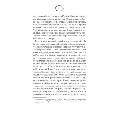 Книга Багряний колір вічності - Наталія Гурницька КСД (9786171266964) Винница - изображение 6