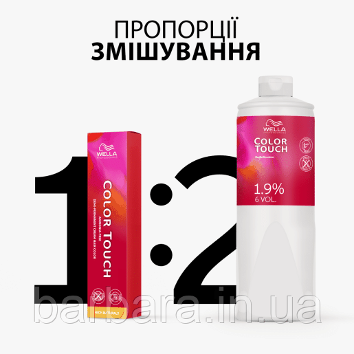 7/1 Фарба для волосся Wella Color Touch 7/1 жемчужній блонд Киев - изображение 3
