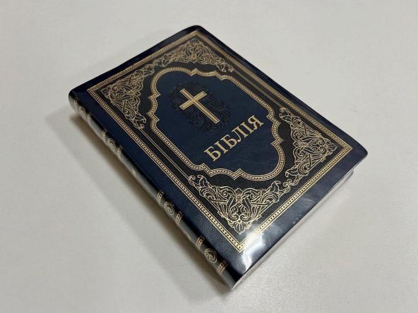 Библия с твердой обложкой, с заменителем кожи, СП, с второканоничными книгами Киев - изображение 1