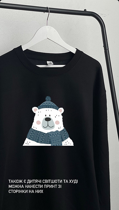 Праздничный свитшот для новогоднего настроения XL, Зеленый Черновцы - изображение 1