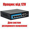 Хмарно керований 6-ти портовий PoE комутатор SEVEN PS204D-12V (Cloud POE: 4, UP: 2)