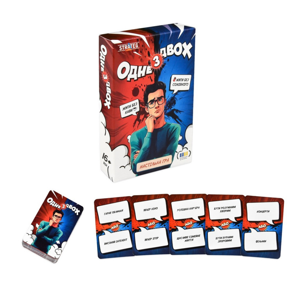 Карткова гра "Одне з двох" 30846, 110 карток Вінниця - фото 4