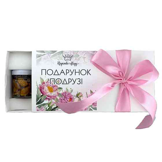 Подарунки для подруг №250 на День Народження, Новий Рік, 8 березня, Миколая, Різдво. Одеса