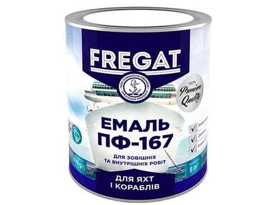 Эмаль алкидная ПФ-167 белый 0,9кг ТМ FREGAT Киев