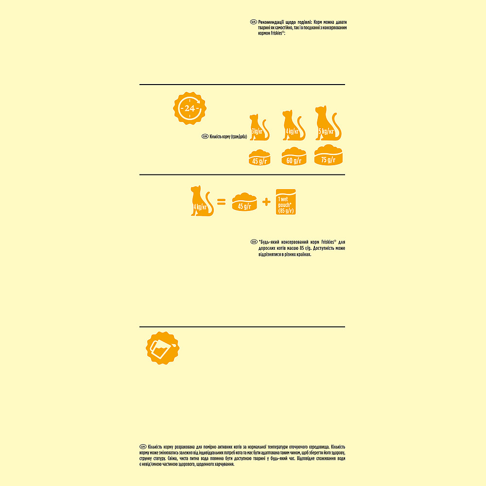 Сухой корм FRISKIES для взрослых кошек, с говядиной, курицей и овощами, 10 кг Киев - изображение 7
