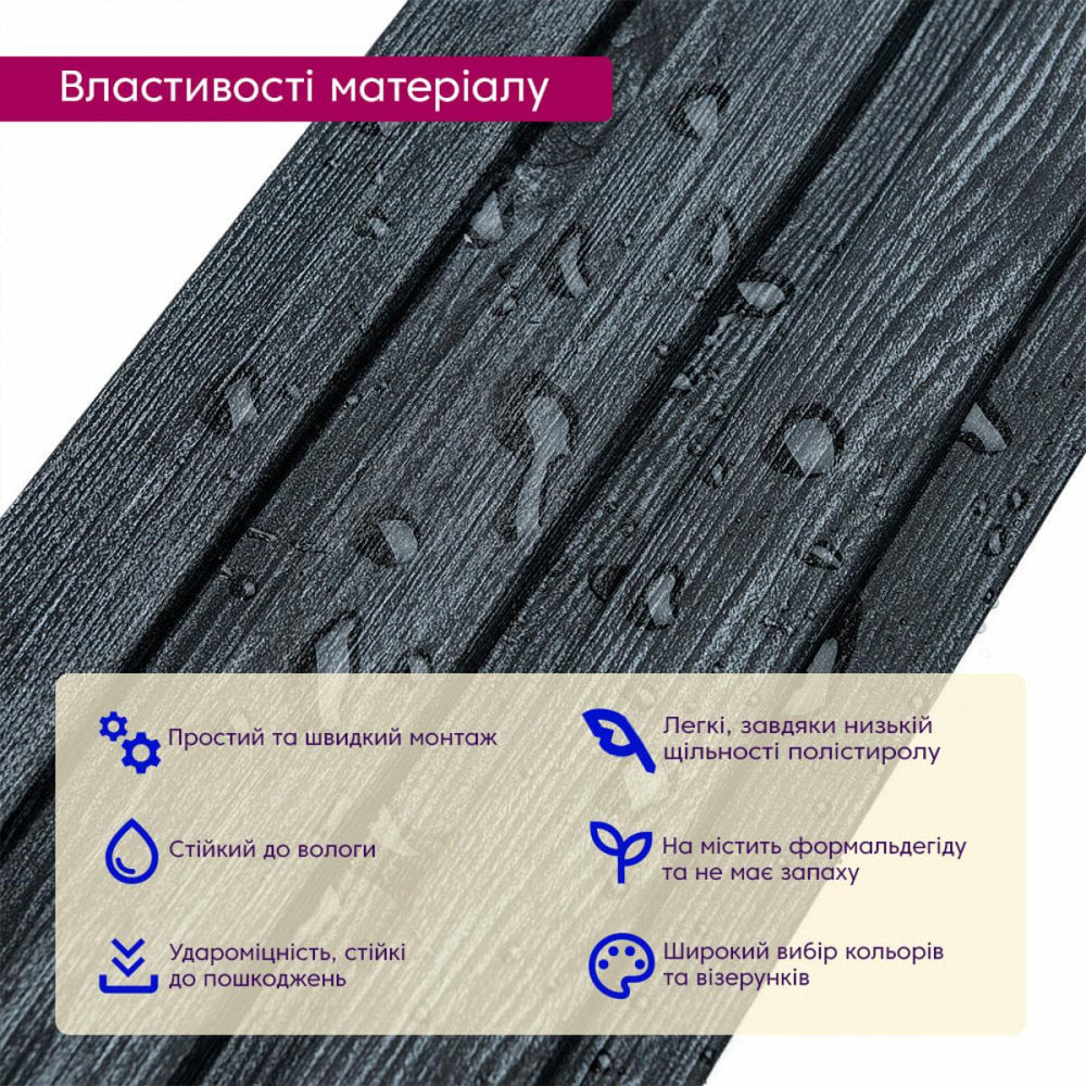 Рейка декоративная PS 2900х120х12мм Темный графит SW-00002128 Киев - изображение 4