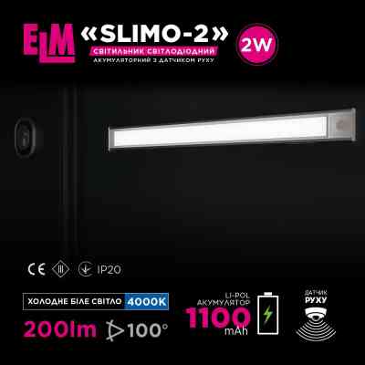 Светильник ELM Slimo-2W 4000К аккумуляторный с датчиком (26-0126) Винница