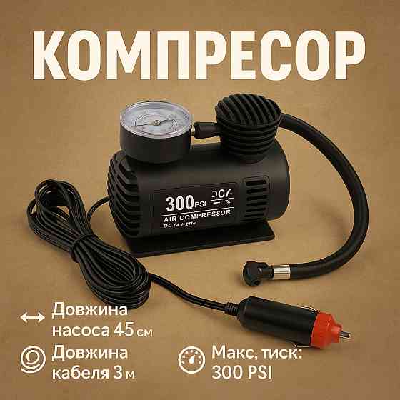 Компресор автомобільний насос, Компресор від прикурювача, Насос автомобільний для шин 12в в прикурювач BP-51 Івано-Франківськ