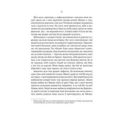 Книга Неонові боги (Темний Олімп #1) - Кейті Роберт Vivat (9786171708358) Вінниця