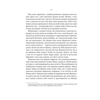 Книга Неонові боги (Темний Олімп #1) - Кейті Роберт Vivat (9786171708358) Вінниця - фото 3
