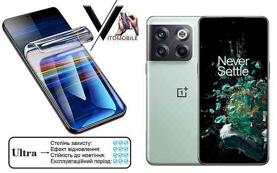 Поліуретанова плівка Ultra для OnePlus Ace Pro – мінімальна товщина, максимальний захист! Київ