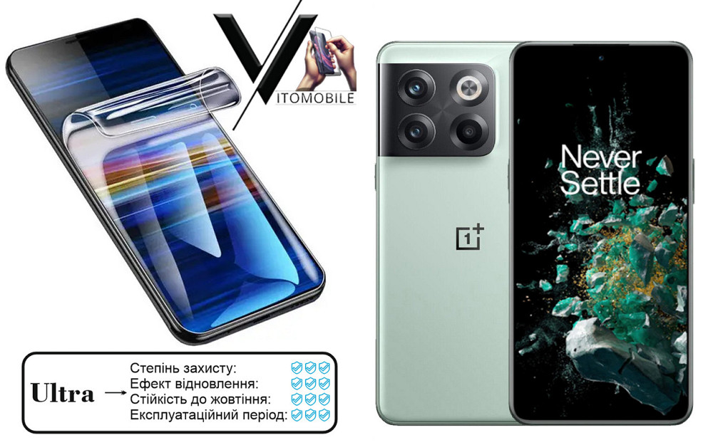 Поліуретанова плівка Ultra для OnePlus Ace Pro – мінімальна товщина, максимальний захист! Київ - фото 1