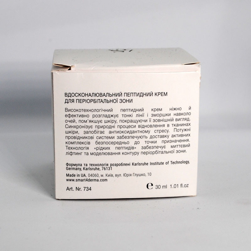 Smart4Derma Extreme Lift Royal Eye Вдосконалюючий пептидний крем для зони навколо очей, 30 мл Дніпро - фото 2