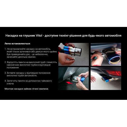 Насадка на глушник НГ-0390, внутрішній діаметр 51 мм, довжина 203 мм, зовнішній діаметр 51 мм Харків